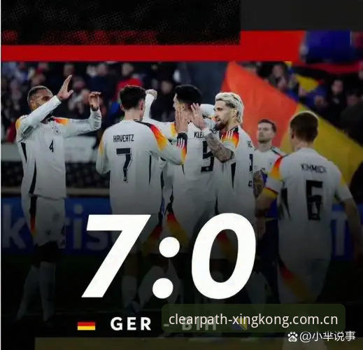德国队两连胜背后：从7-1到2-1的战术转型深度分析